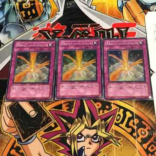 閃光のバリア－シャイニング・フォース－ 3 スーパー 3枚セット てら