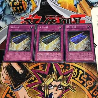 第一の棺 3 スーパー 3枚セット てら