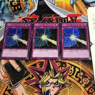 波紋のバリア-ウェーブ・フォース- 3 スーパー 3枚セット てら