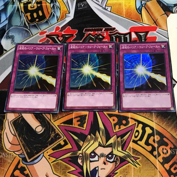 波紋のバリア-ウェーブ・フォース- 5 スーパー 3枚セット てら