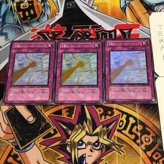 白銀のバリア－シルバーフォース－ 10 スーパー 3枚セット てら