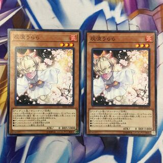 灰流うらら　ノーマル　2枚【39047-37】