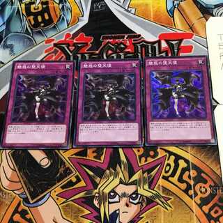 Darklord Enchantment 7 Super Set of 3 Tera