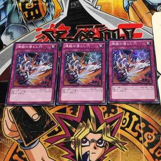 Void Trap Hole 6 Super Set of 3 Tera