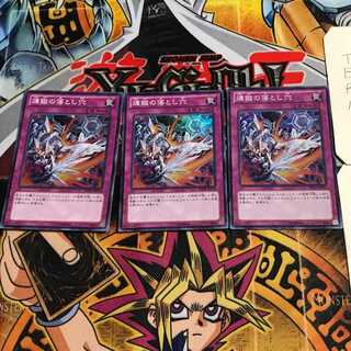 Void Trap Hole 7 Super Set of 3 Tera