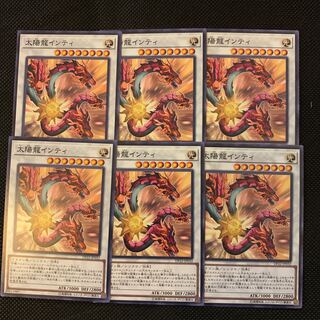 太陽龍インティ