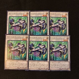 サイバース・インテグレーター