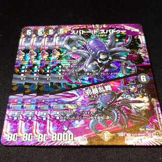 SPATO:de:SPATO｜Evil Rampage OR 1/17