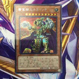 黄金卿エルドリッチ　シークレットレア【39049-37】