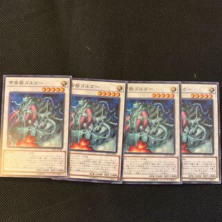 宇宙砦ゴルガー