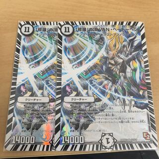 即日発送 「修羅」の頂VAN･ベートーベン