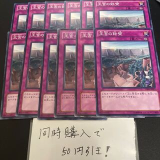 王宮の鉄壁 ノーマル JP017 29392 1枚