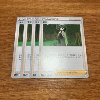 モミ 162/184 4枚 4枚