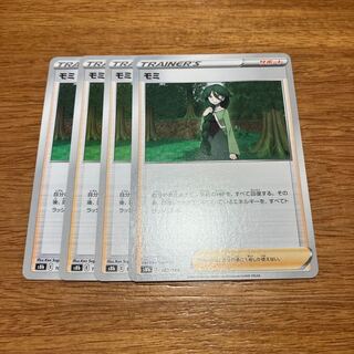 モミ 162/184 4枚 4枚