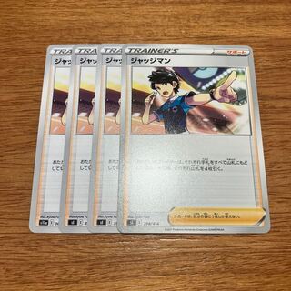 Judge TD 398/414 4 sheets