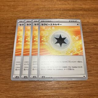 Therapy Energy U 071/071 4 sheets