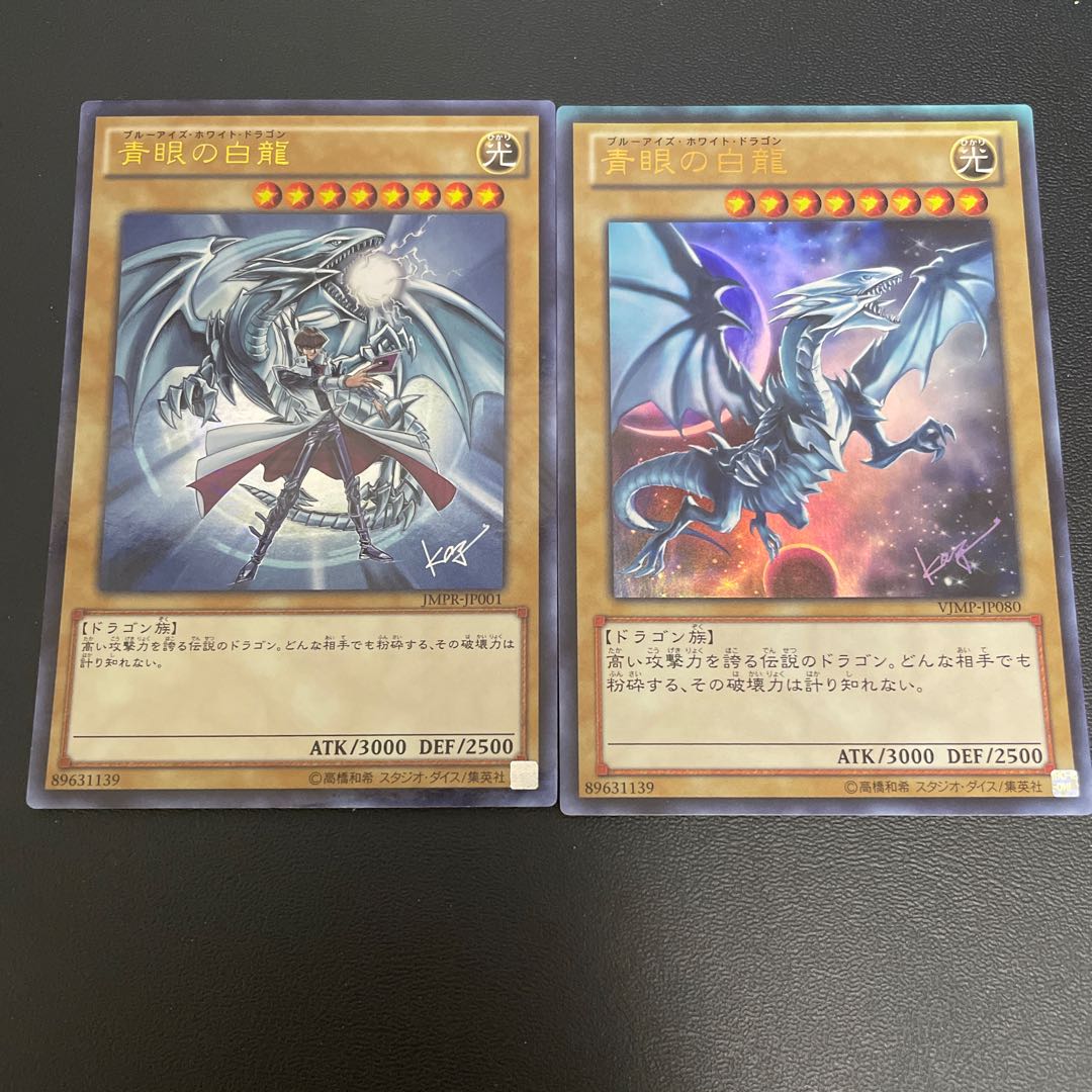 Blue-Eyes White Dragon KC Ultra Rare JMPR-JP001 Signed 2 types 29397 1枚