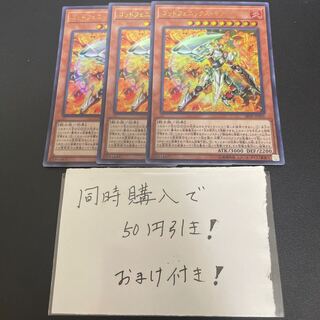 Immortal Phoenix Gearfried Ultra Rare JP001 29398