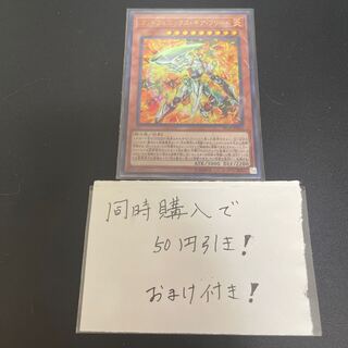 Immortal Phoenix Gearfried Ultra Rare JP001 29399