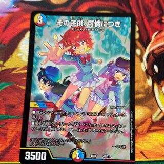 その子供、可憐につき