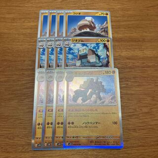 キョジオーン R 048/071 4枚 4枚