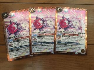 バトスピ バトルスピリッツ BS52 堕天聖杖エルア3枚セット