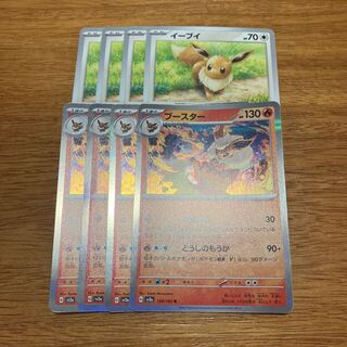 Flareon R 136/165 4 sheets