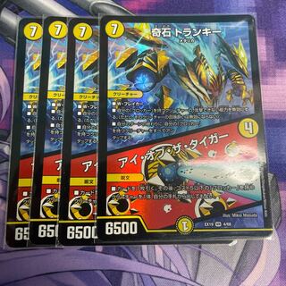 Strange Stone Trunky｜Eye of the Tiger VR 4/68