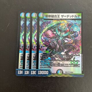 Evil Emperor Stitch Together King The=Dead Luna VR 14/75