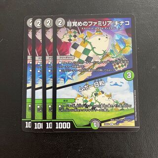 Awakening Familia Kinako｜Mbou Biyori U 52/75