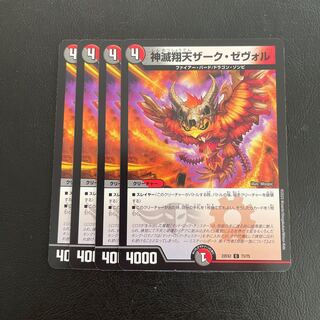 Kami Hoshuten Zark Zevol C 73/75