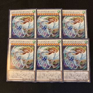 Cosmic Blazar Dragon