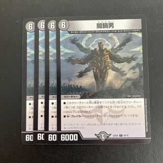 Yami pot man C 56/75