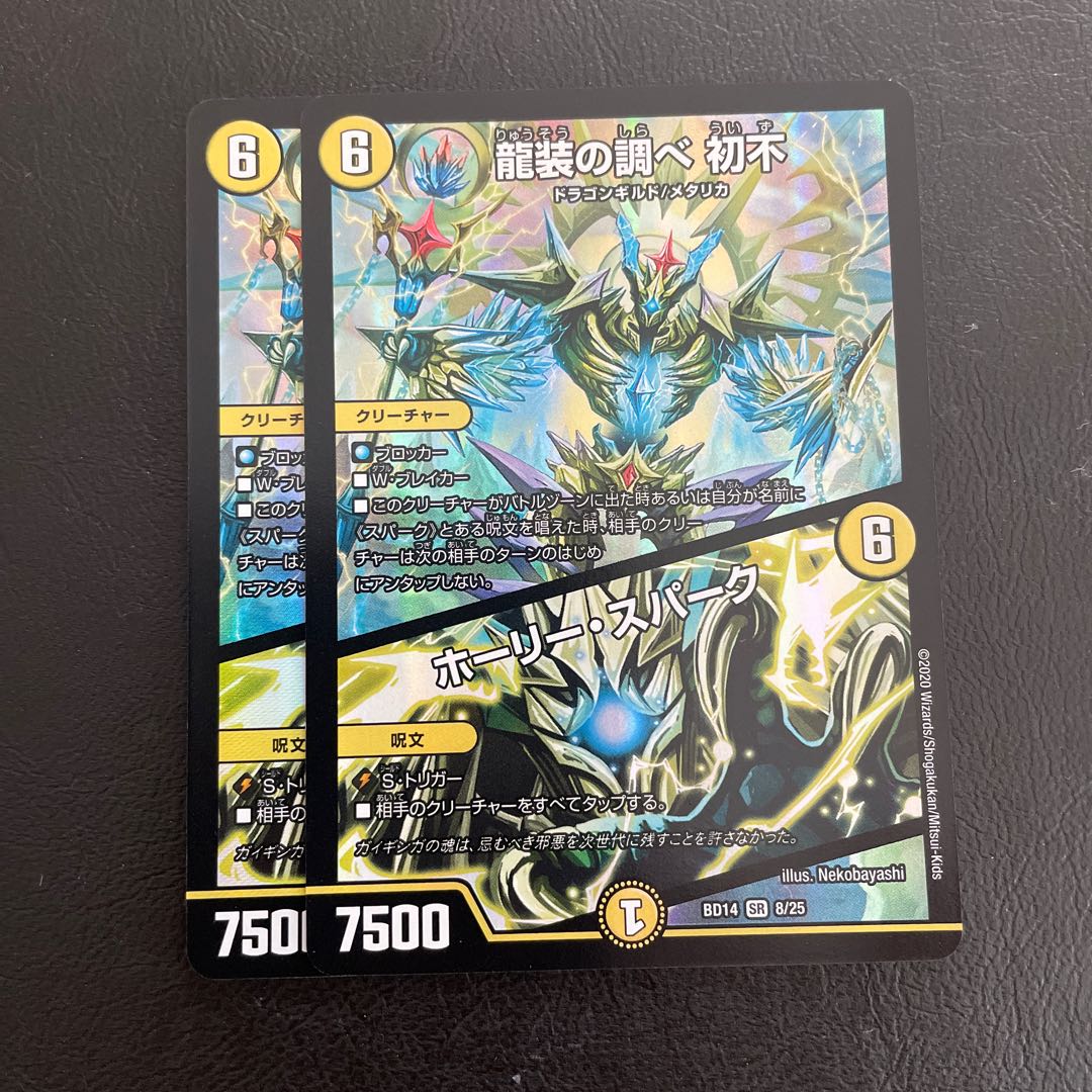 The music of the dragon costume Hatsufu|Holy Awe SR 8/25