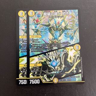 The music of the dragon costume Hatsufu｜Holy Awe SR 8/25