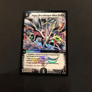 英語版　アブゾドルバ　Super Necrodragon Abzo Dolba Duel Masters Super Necrodragon Abzo Dolba DM-08 S3/S5 Super
