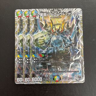 Hoshiryu Perfect Earth (Silver Treasure) SR TR7/TR9