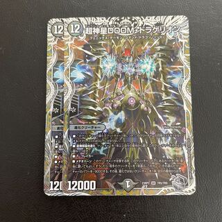 超神星DOOM・ドラゲリオン(銀トレジャー) SR TR5/TR9