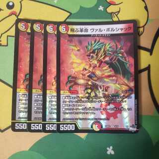 Val Borshak Val Borshak 4 sheets 4枚