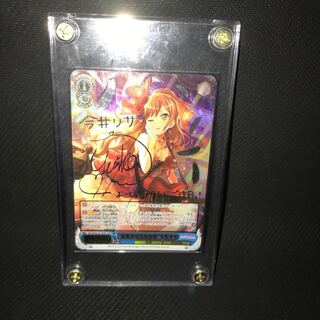 必要不可欠な存在 今井リサ SSP  2枚