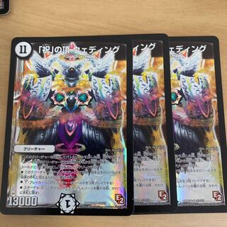 即日発送 ｢祝｣の頂ウェディング