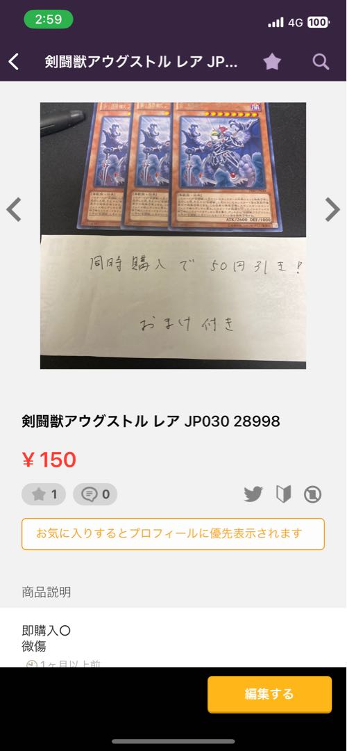 青眼の究極竜　2期　スーパー　29408 28998