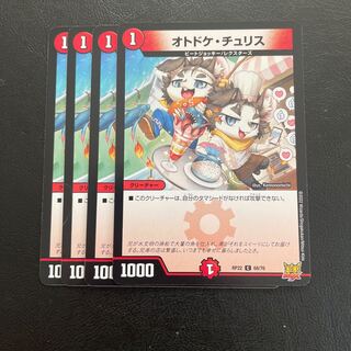 Otodoke Chu Squirrel 4 sheets 4枚