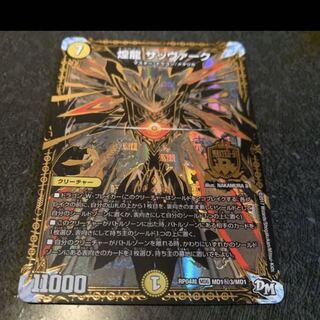 煌龍　サッヴァーク  黒シク　シークレット　秘3