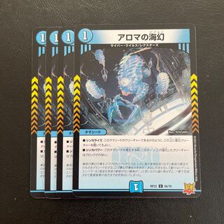 Umi phantom of aroma C 56/76