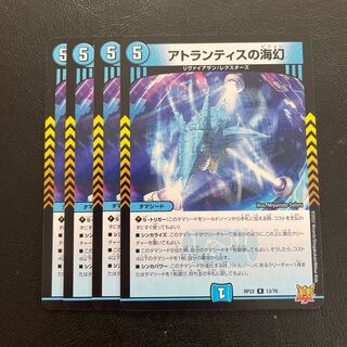 Umi phantom of Atlantis R 13/76
