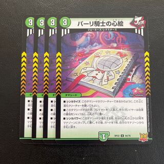 Heart picture of a parli knight U 44/76