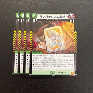 Manhattan mind painting R 24/76