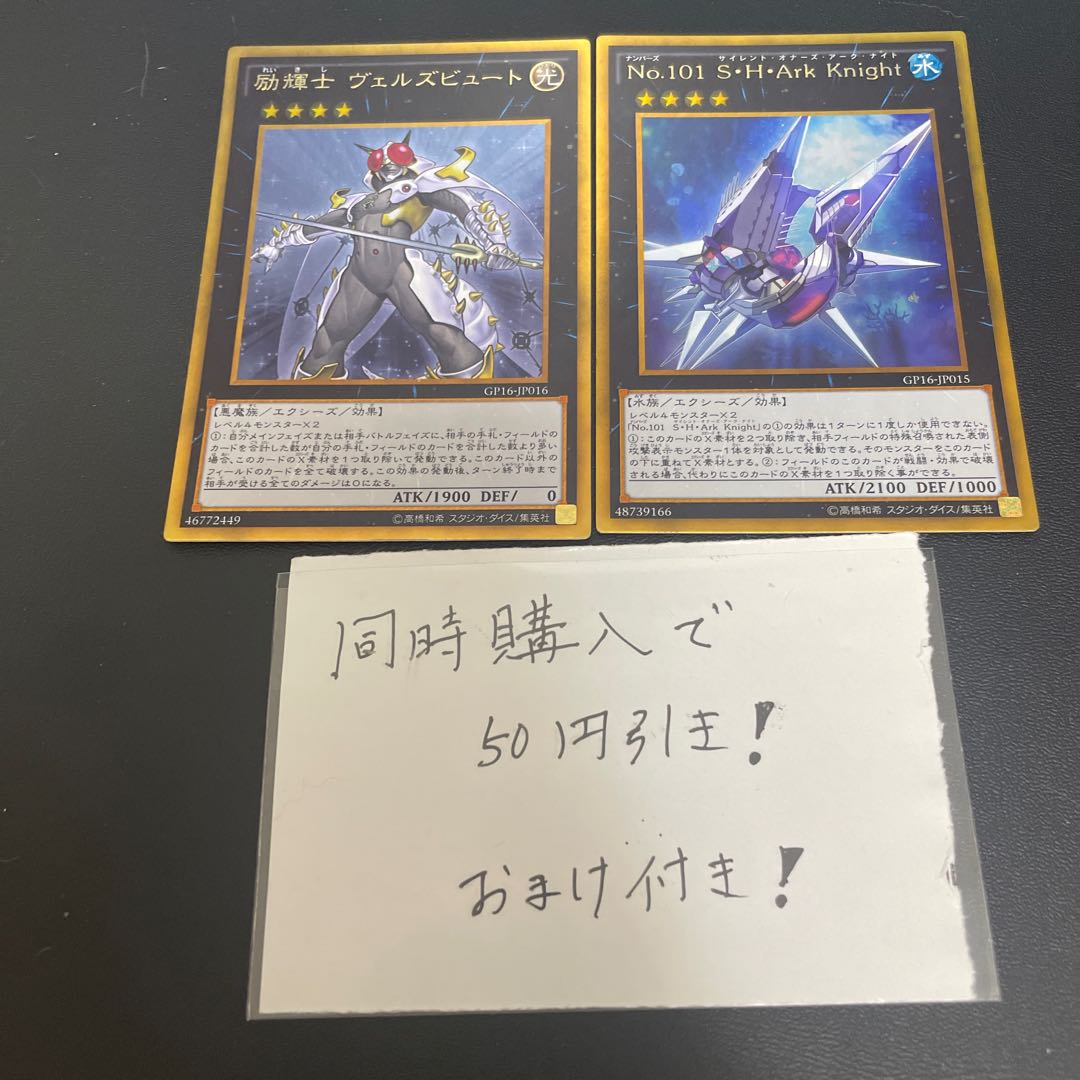 励輝士 ヴェルズビュート ゴールドレア JP016 29416 1枚の通販 ばこ