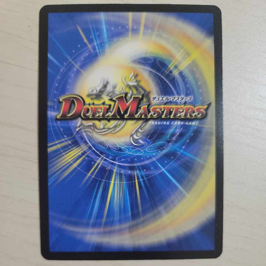 Broken Furnace of the Abyss Mardan-Rowe SR S5/S8